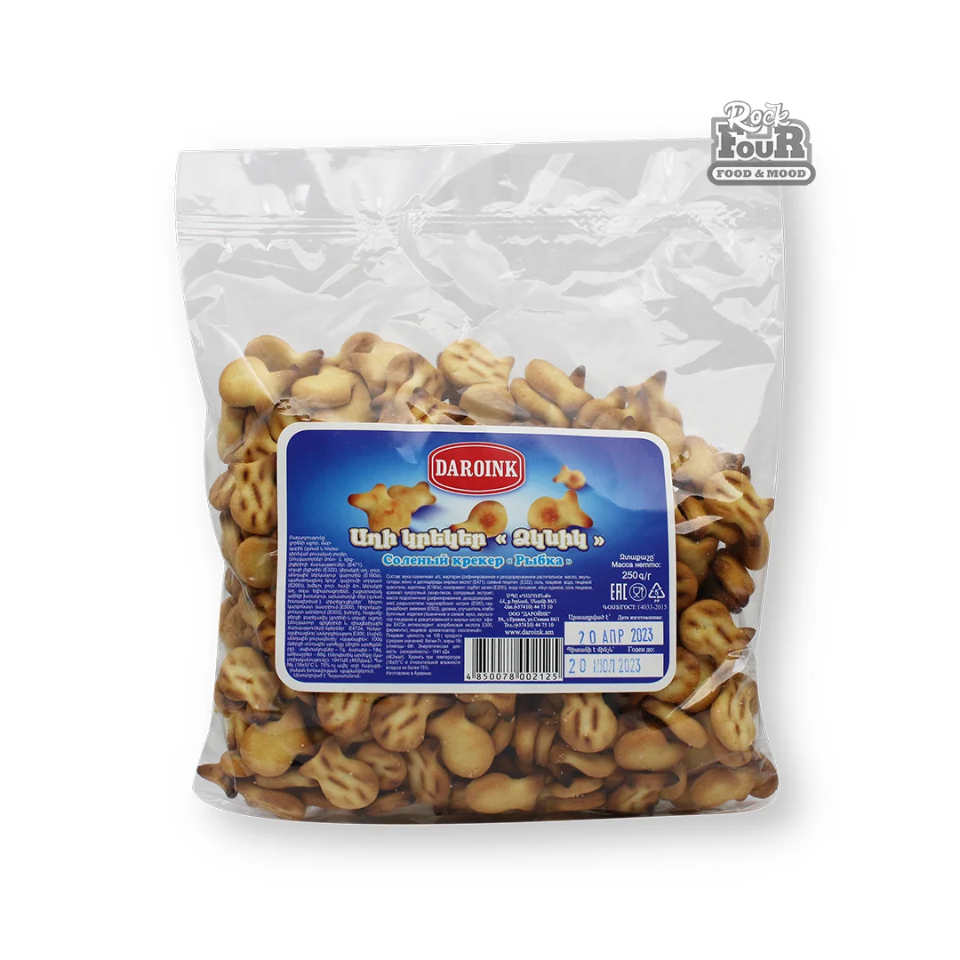 Կրեկեր աղի «DAROINK Ձկնիկ» 250գ